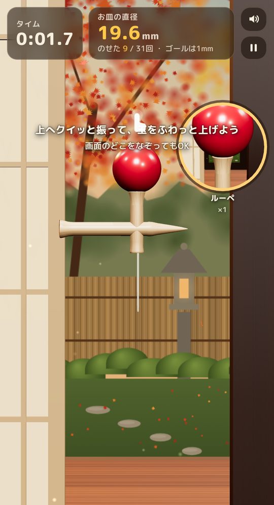 9回のせて、お皿が19.6mmになったところ。赤い玉が小さなお皿にのっていて、右上のルーペで大きく見える