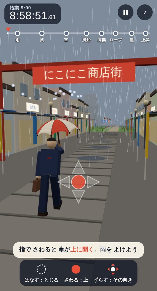 雨の商店街を走る会社員。自分で描いた傘を上に開いて雨をよけている